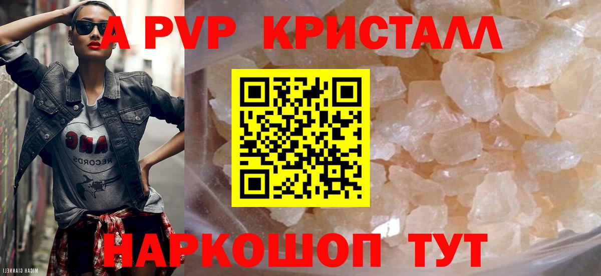 APVP VHQ Фурманов