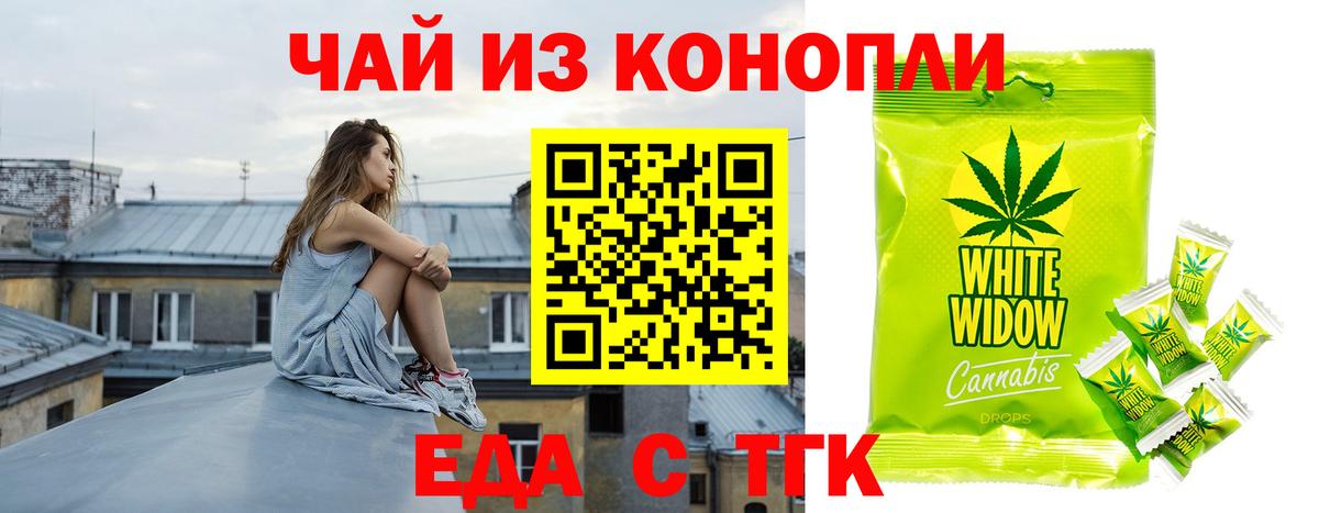 Cannafood марихуана  Вход с VPN  Фурманов 