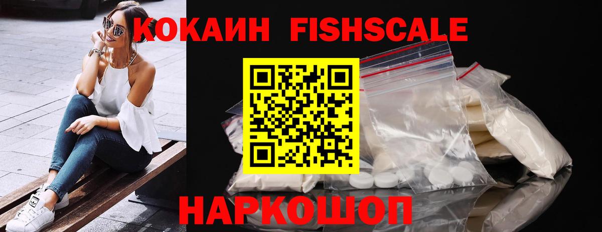 COCAIN 99%  Cocaine 98%  Вход с VPN  Кокаин  Фурманов 