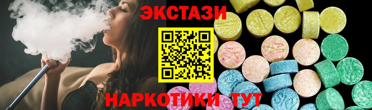ЭКСТАЗИ MDMA  Вход с VPN  Фурманов  Ecstasy таблы 