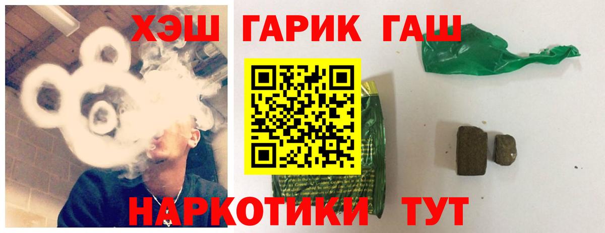 Гашиш 40% ТГК  Вход с VPN  Фурманов  ГАШИШ Premium 