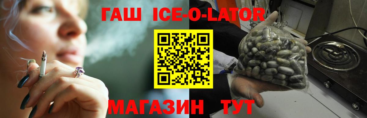 ГАШ хэш Фурманов
