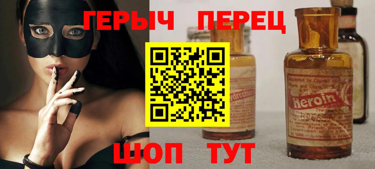 Героин Heroin Фурманов