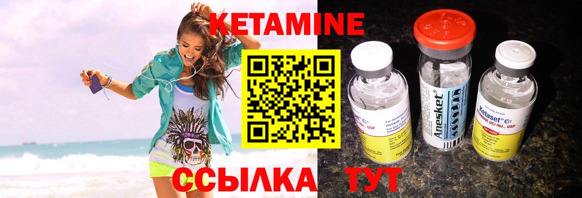 Фурманов  КЕТАМИН ketamine  Вход с VPN 
