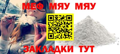 MESCALINE Нальчик