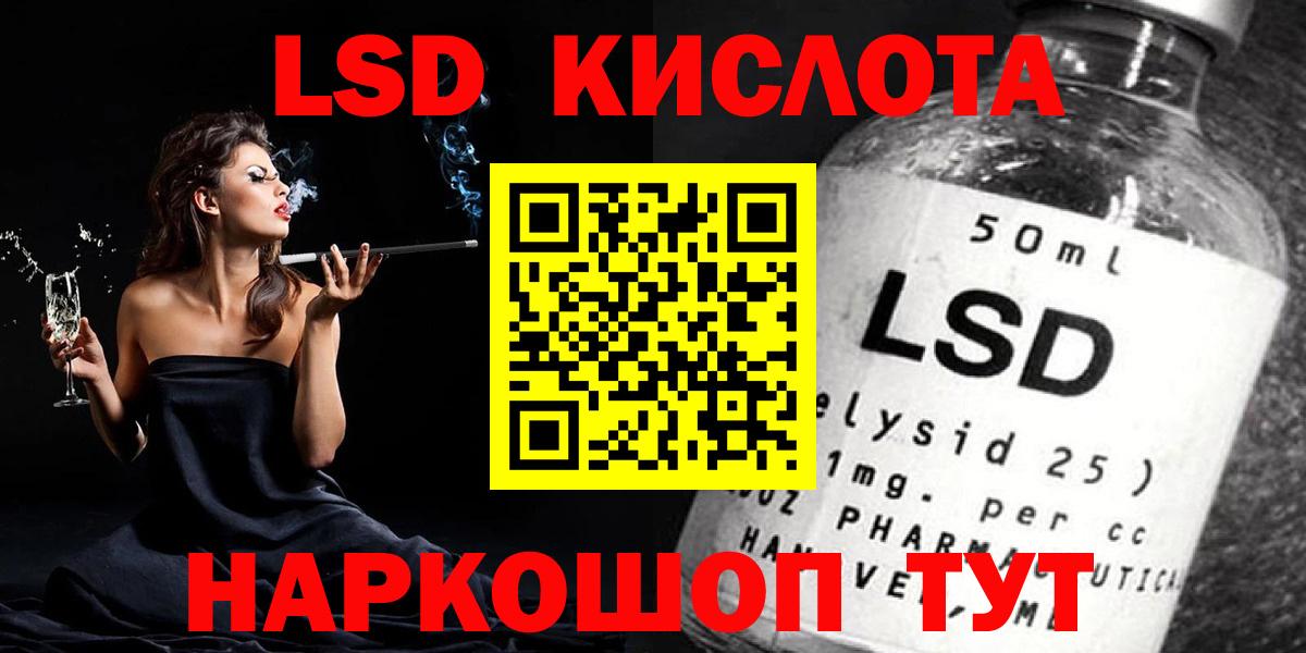 ОМГ ОМГ сайт  Вход с VPN  Фурманов  ЛСД экстази кислота  LSD-25 экстази ecstasy 