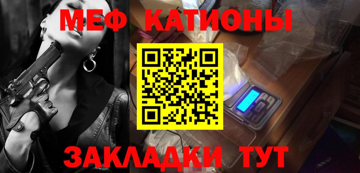 МЯУ-МЯУ  Мефедрон  Вход с VPN  где купить   МЯУ-МЯУ 4 MMC  МЕФ мука  Фурманов 