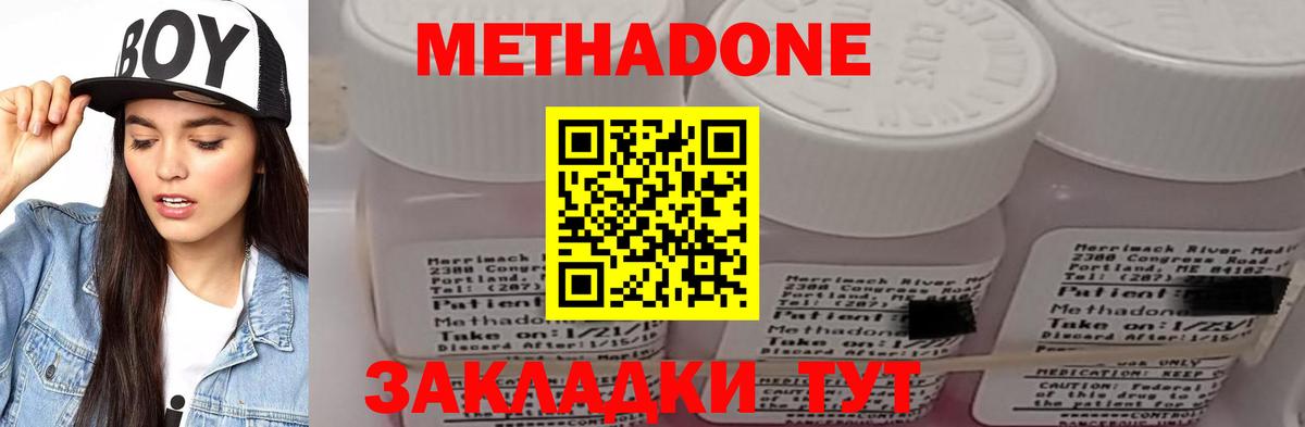 Фурманов  Метадон VHQ  Метадон VHQ  Вход с VPN 