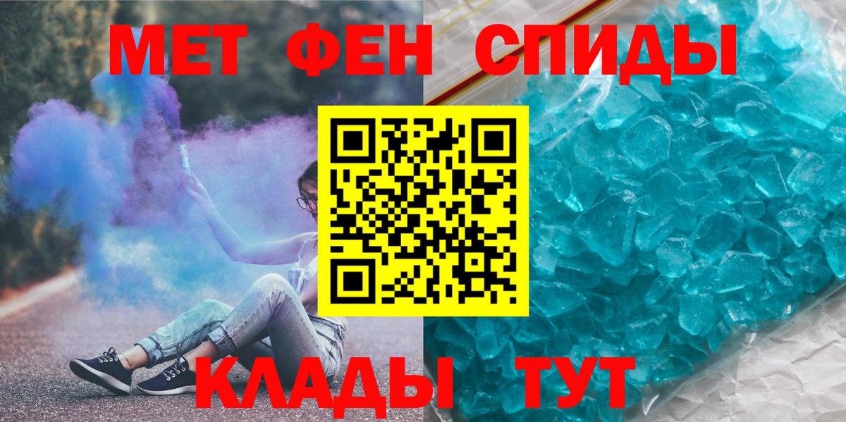Метамфетамин Methamphetamine Фурманов
