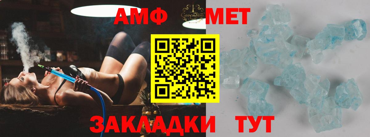 Фурманов  МЕТАМФЕТАМИН винт  Вход с VPN 