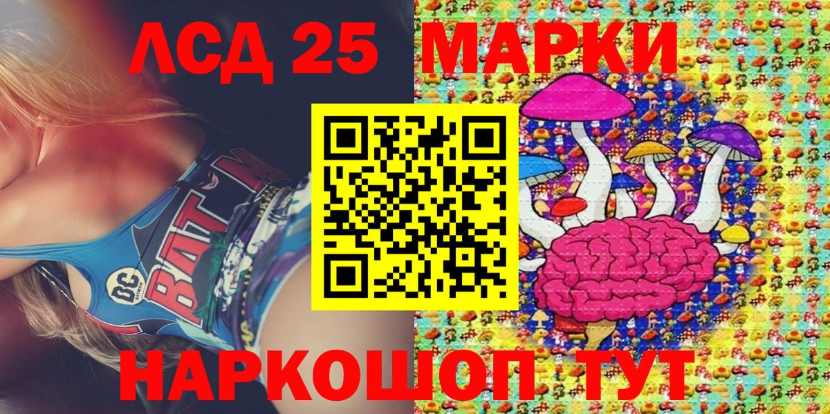 Марки 25I-NBOMe 1,5мг  Марки 25I-NBOMe 1,5мг  Вход с VPN  Марки NBOMe  Фурманов 