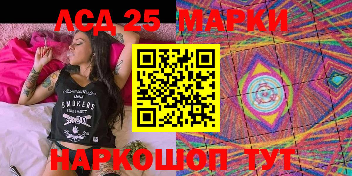 Марки NBOMe 1500мкг Фурманов