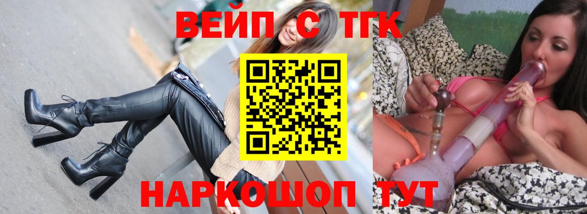 Дистиллят ТГК жижа Фурманов